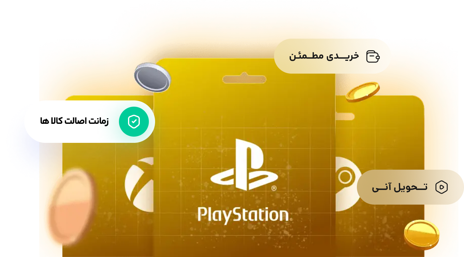 گیفت کارت ها